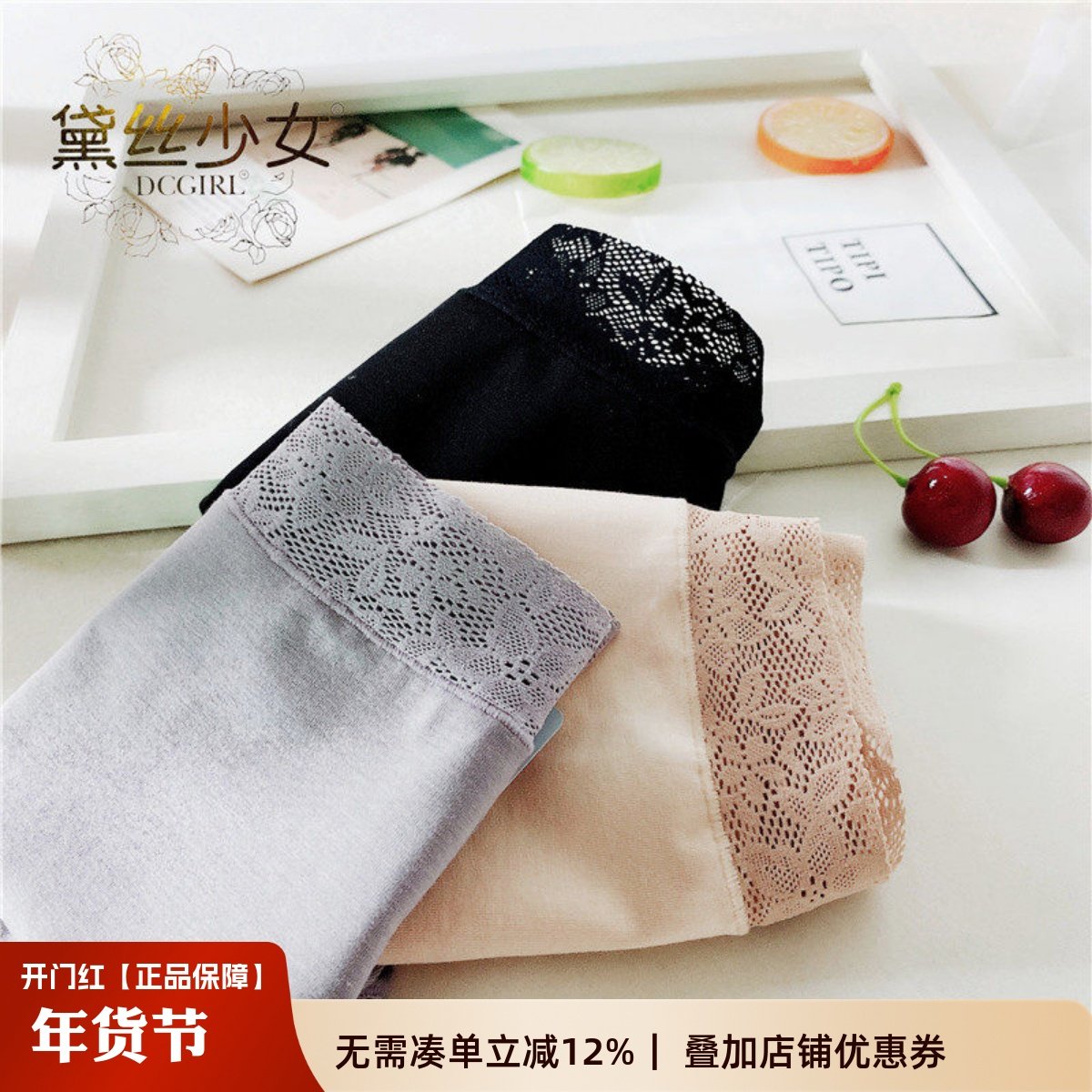 黛丝少女混纺棉内裤女抑菌夏天日系简约中腰蕾丝边无痕全棉短裤头,女士内衣/男士内衣/家居服,女三角裤,淘宝优惠券,粉丝福利购,淘宝优惠卷