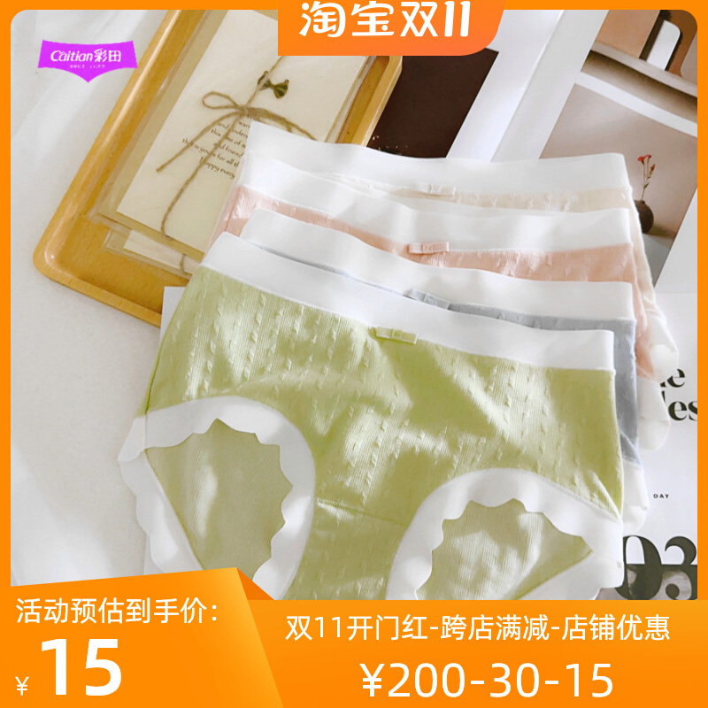 彩田内裤女莫代尔抗菌纯棉裆日系甜美女生无痕新款女士短裤夏季薄