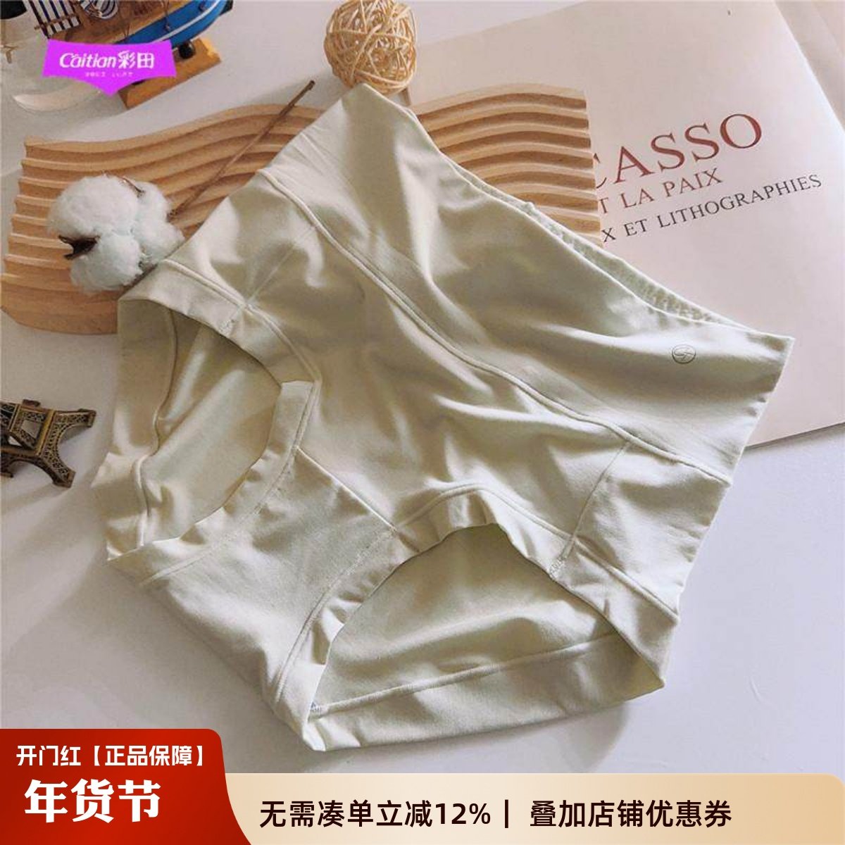 彩田女士高腰收腹内裤女2025新款性感收小肚子软莫代尔7A抗菌短裤,女士内衣/男士内衣/家居服,女三角裤,淘宝优惠券,粉丝福利购,淘宝优惠卷