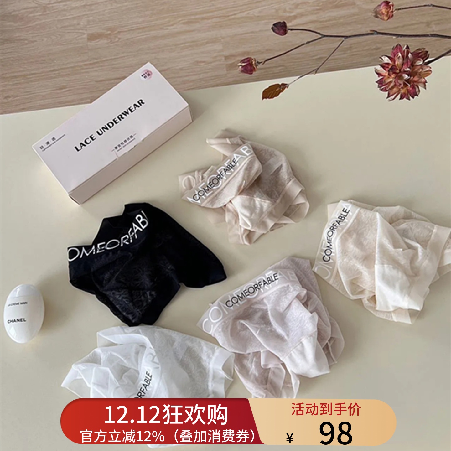 纯欲风蕾丝冰丝透明网纱平角裤