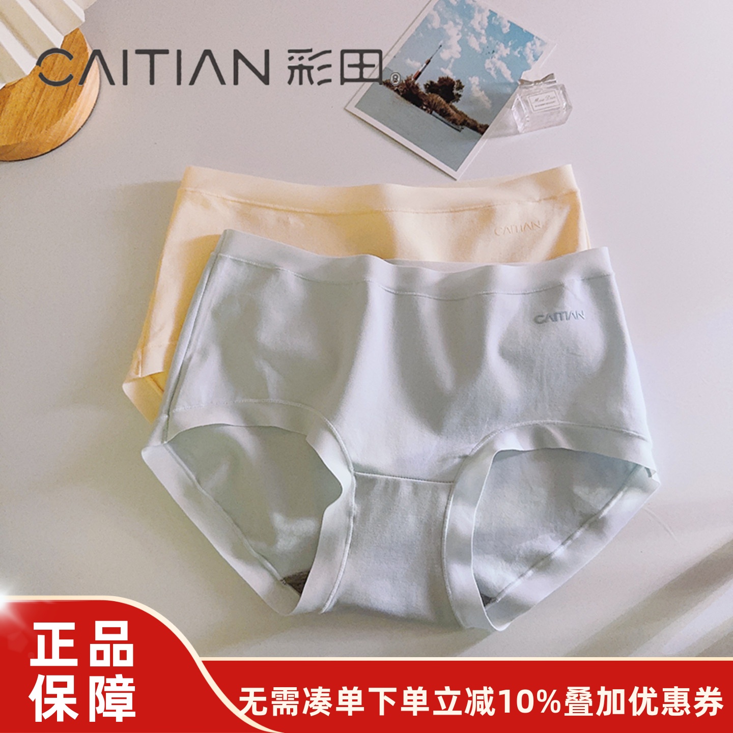 无痕纯棉三角裤抗菌7A新款秋冬