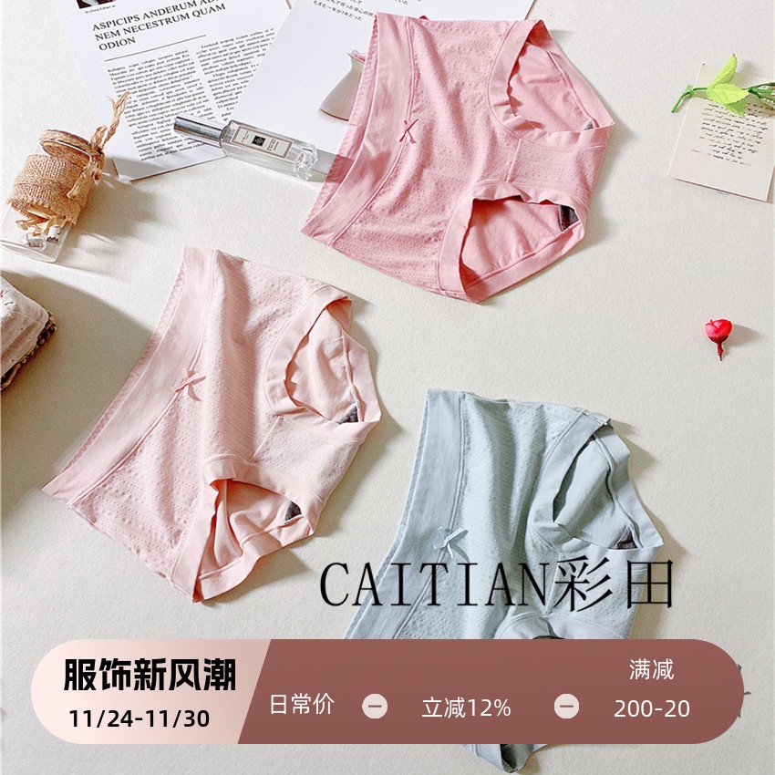 抗菌石墨烯收腹全棉平角短裤头