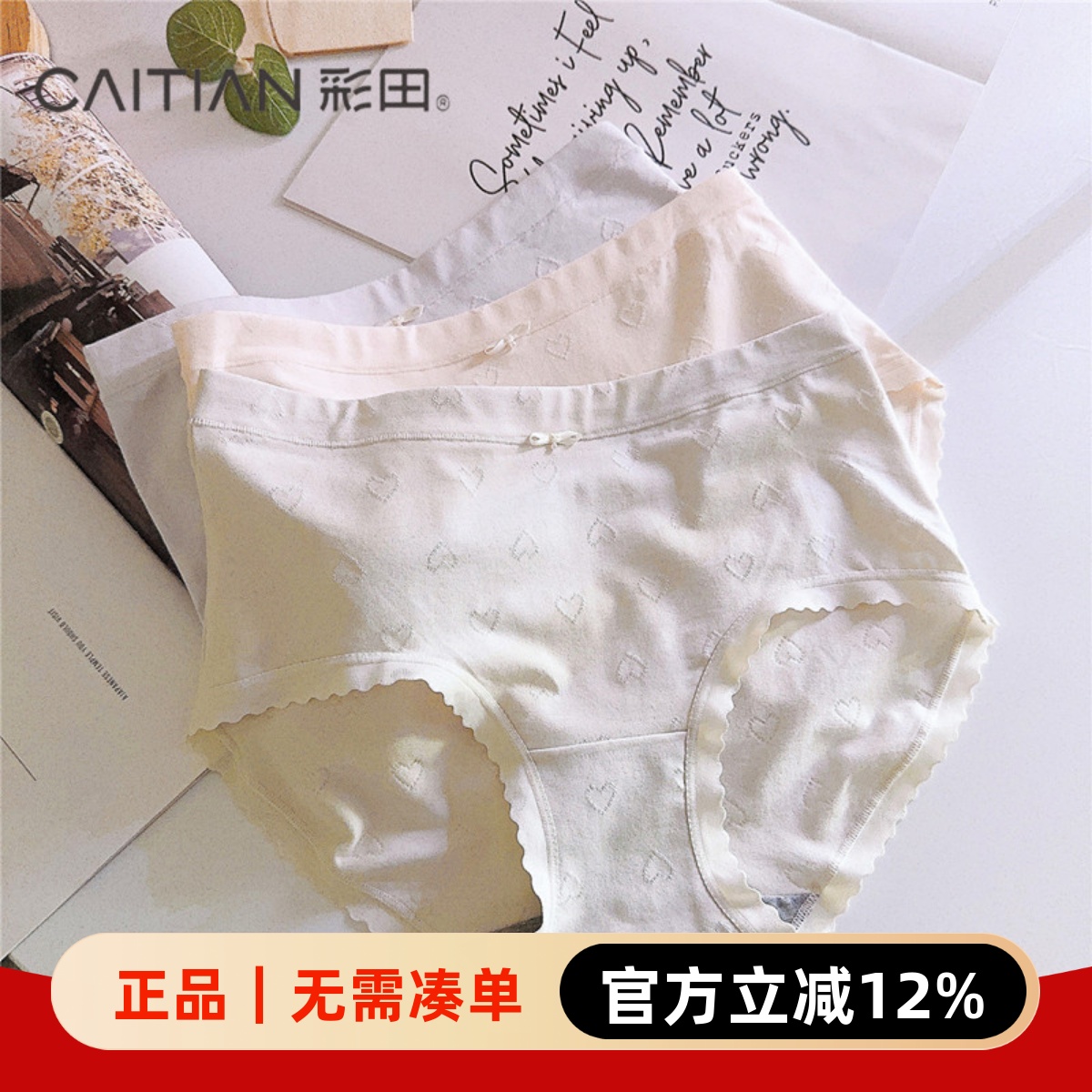 彩田少女生内裤女夏季薄款a类新疆棉性感蕾丝边纯棉裆女士三角裤