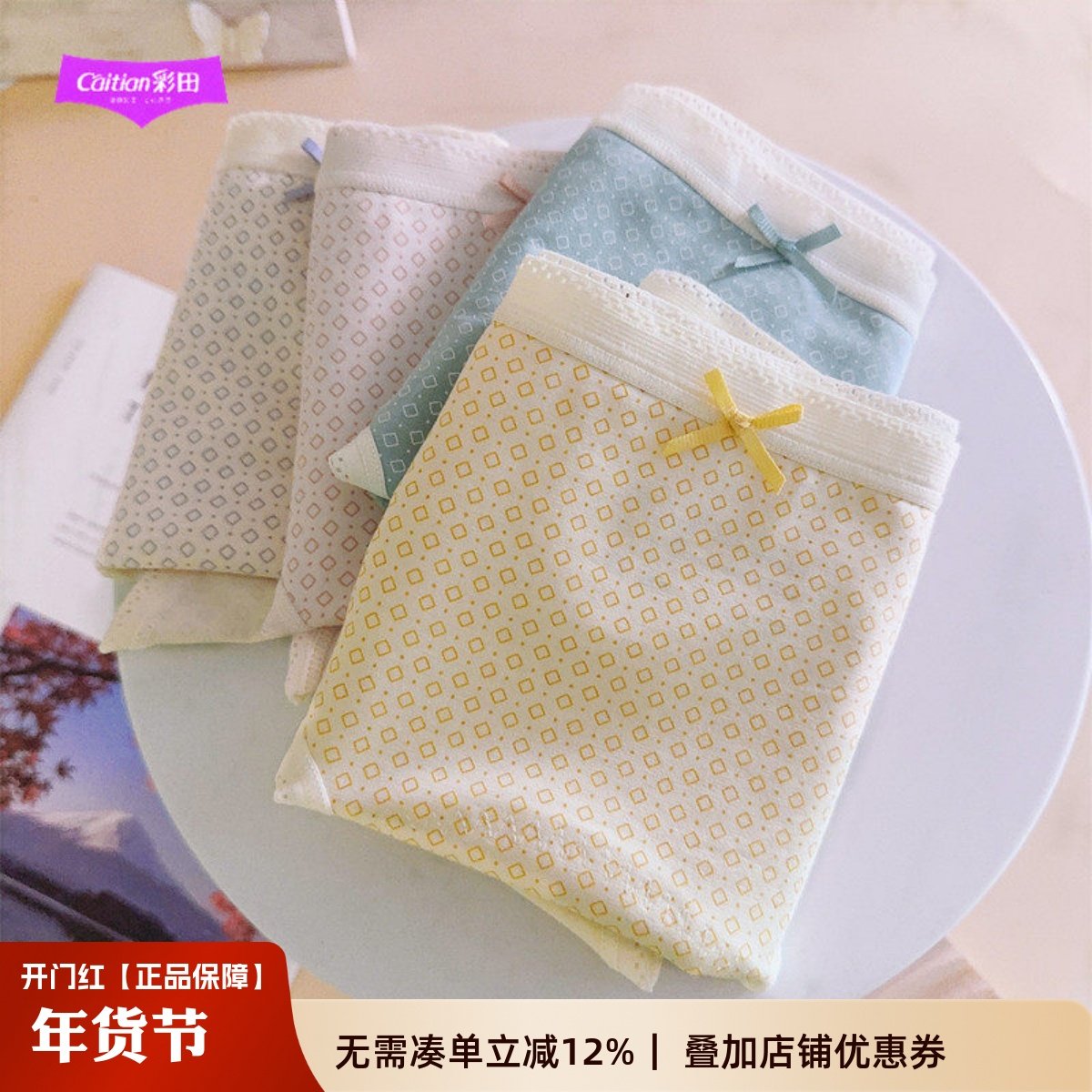 彩田少女风大姨妈安全裤例假卫生裤防漏生理裤莫代尔棉月经期短裤,女士内衣/男士内衣/家居服,女三角裤,淘宝优惠券,粉丝福利购,淘宝优惠卷