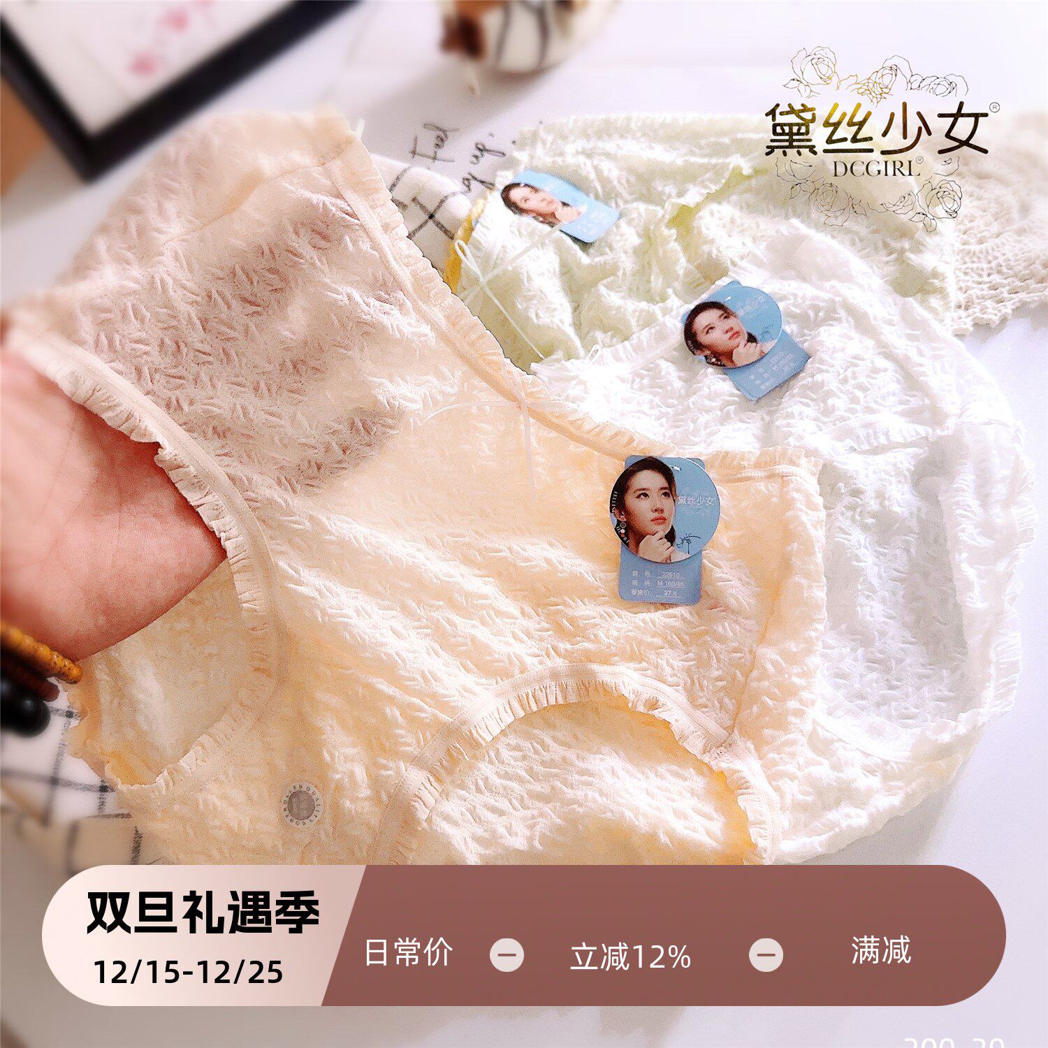 黛丝少女性感泡泡纱蕾丝内裤女夏天新款甜美中腰女士薄款三角短裤