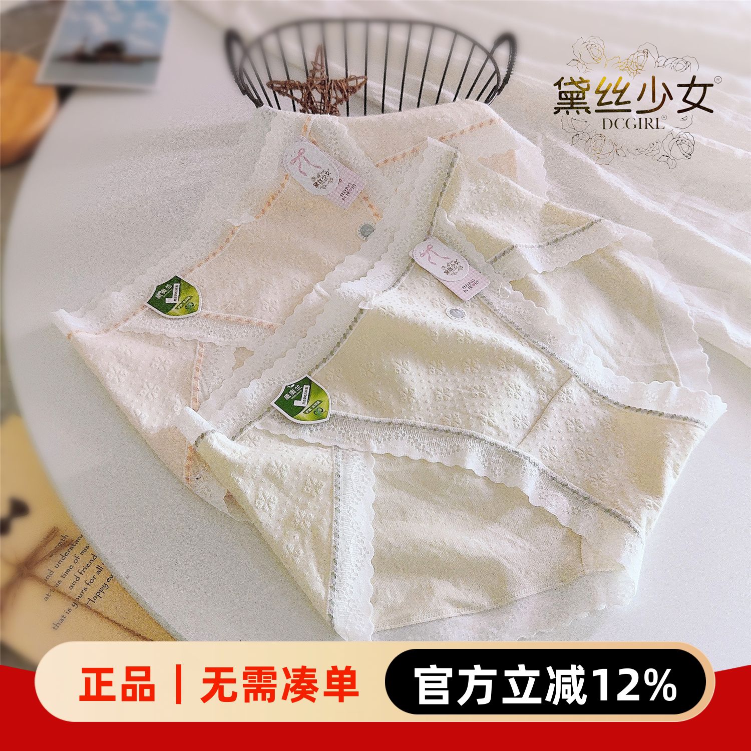 黛丝少女新款纯棉蕾丝边三角裤