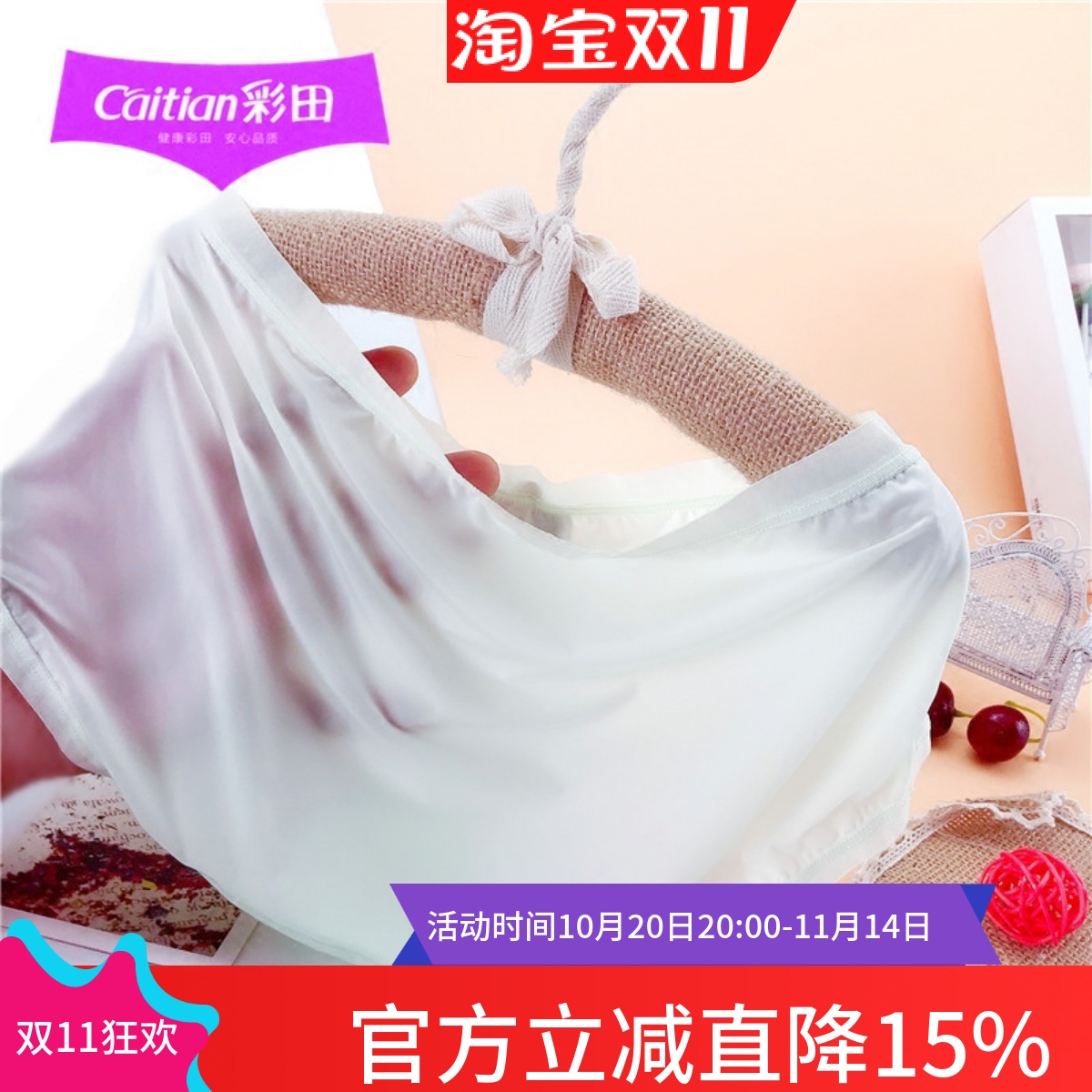 彩田女士冰丝内裤超薄无痕性感透明短裤透气面膜大码三角裤纯棉裆
