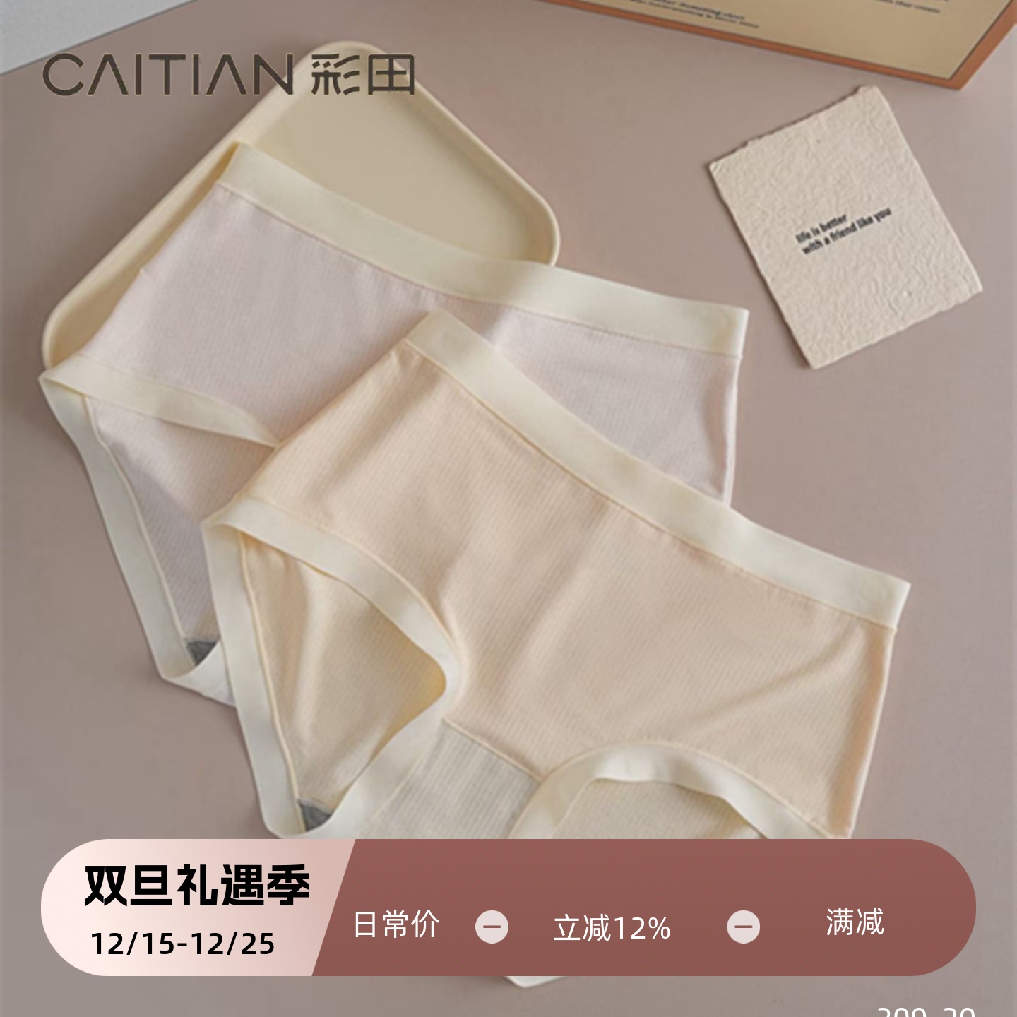 彩田2025新款女士内裤性感中腰三角裤莫代尔网孔透气无痕薄款短裤