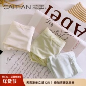 女内裤 高腰莫代尔7A抗菌棉裆大码 胖mm薄款 彩田新款 女士无痕三角裤