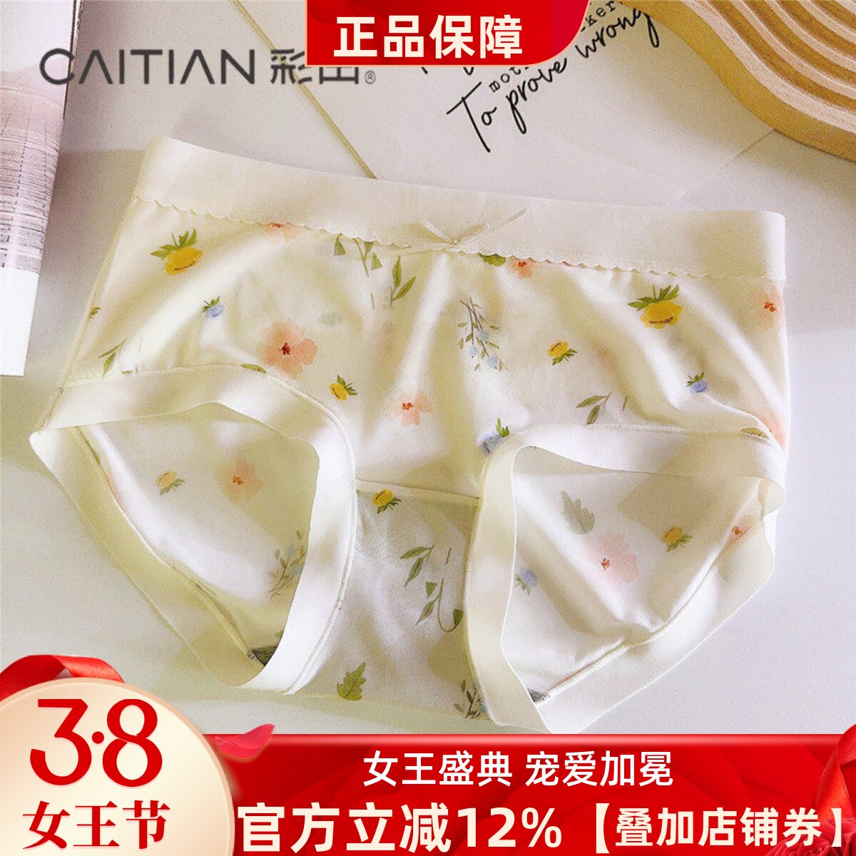 彩田冰丝女内裤性感2025新款时尚印花女士石墨烯棉裆透气大码短裤