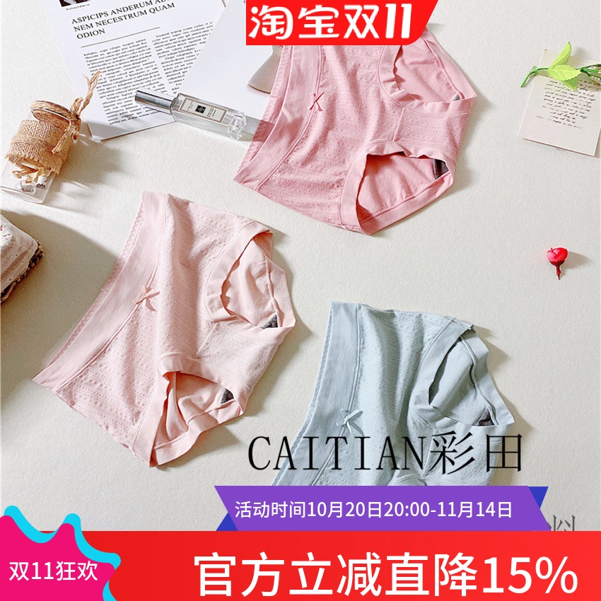 抗菌石墨烯收腹全棉平角短裤头