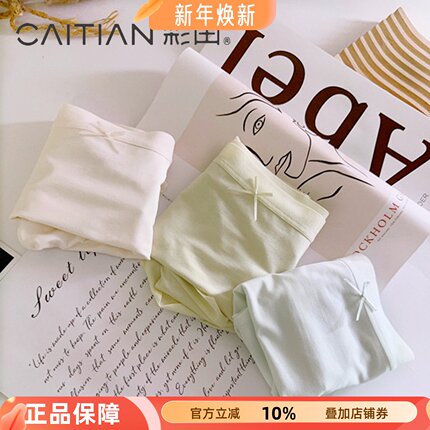 彩田新款女内裤高腰莫代尔7A抗菌棉裆大码胖mm薄款女士无痕三角裤