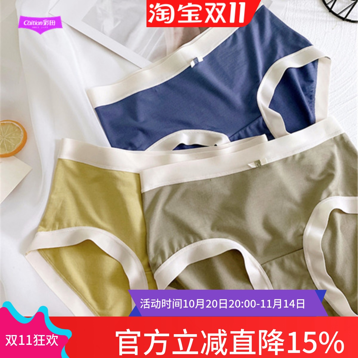彩田莫代尔内裤无痕女士大码胖mm