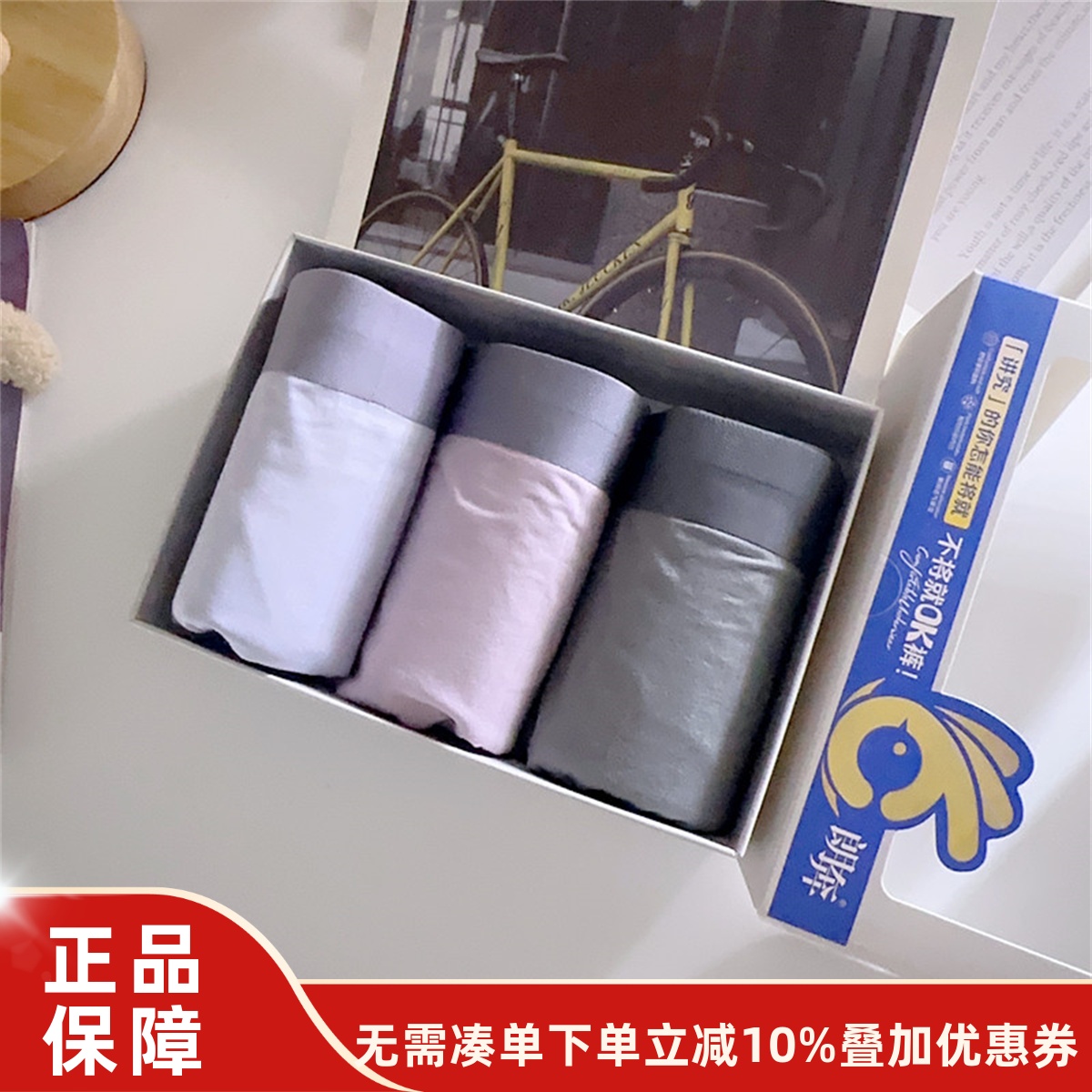 莫代尔薄款艾草抑菌裆平角短裤头