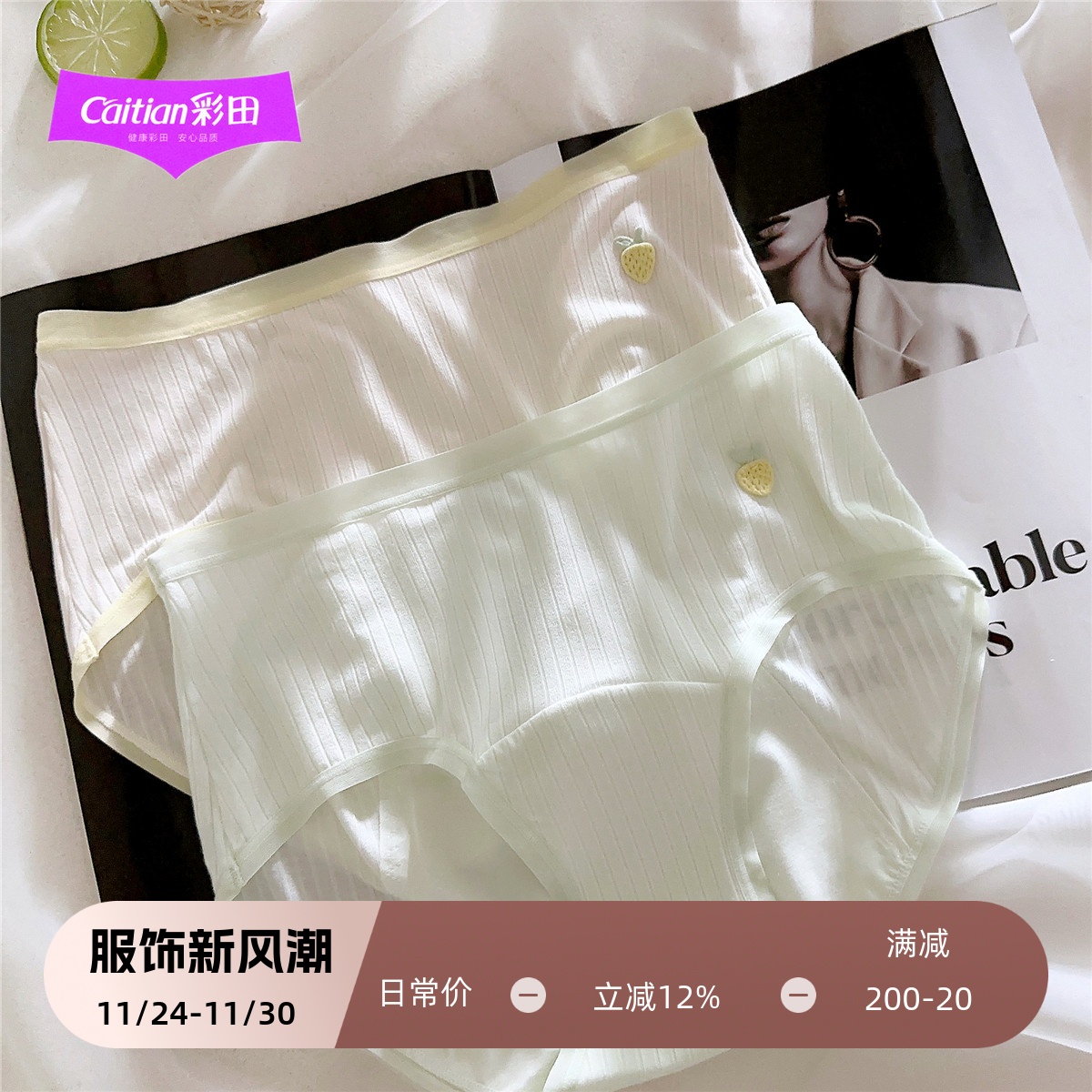 彩田生理内裤女薄款透气卫生裤