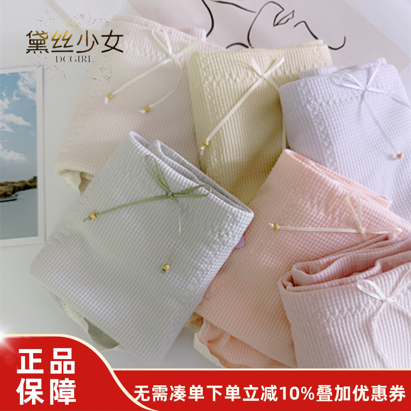 黛丝少女莫代尔石墨烯内裤