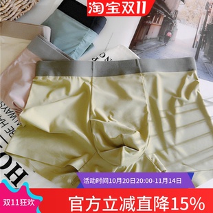男2025新款 冰丝内裤 性感无痕抗菌男生时尚 凉感男士 夏季 四角裤 薄款