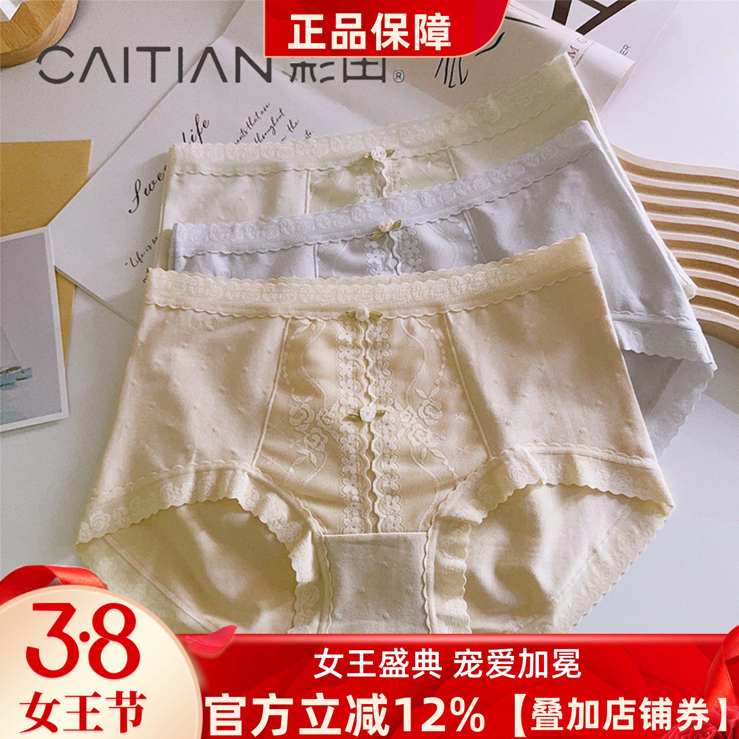 彩田莫代尔棉内裤女2025性感蕾丝边抗菌裆无痕中高腰女士三角短裤