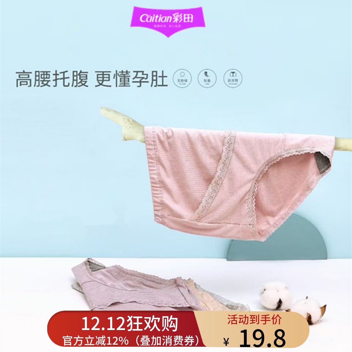 彩田早中期高腰孕妇裤女晚期托腹