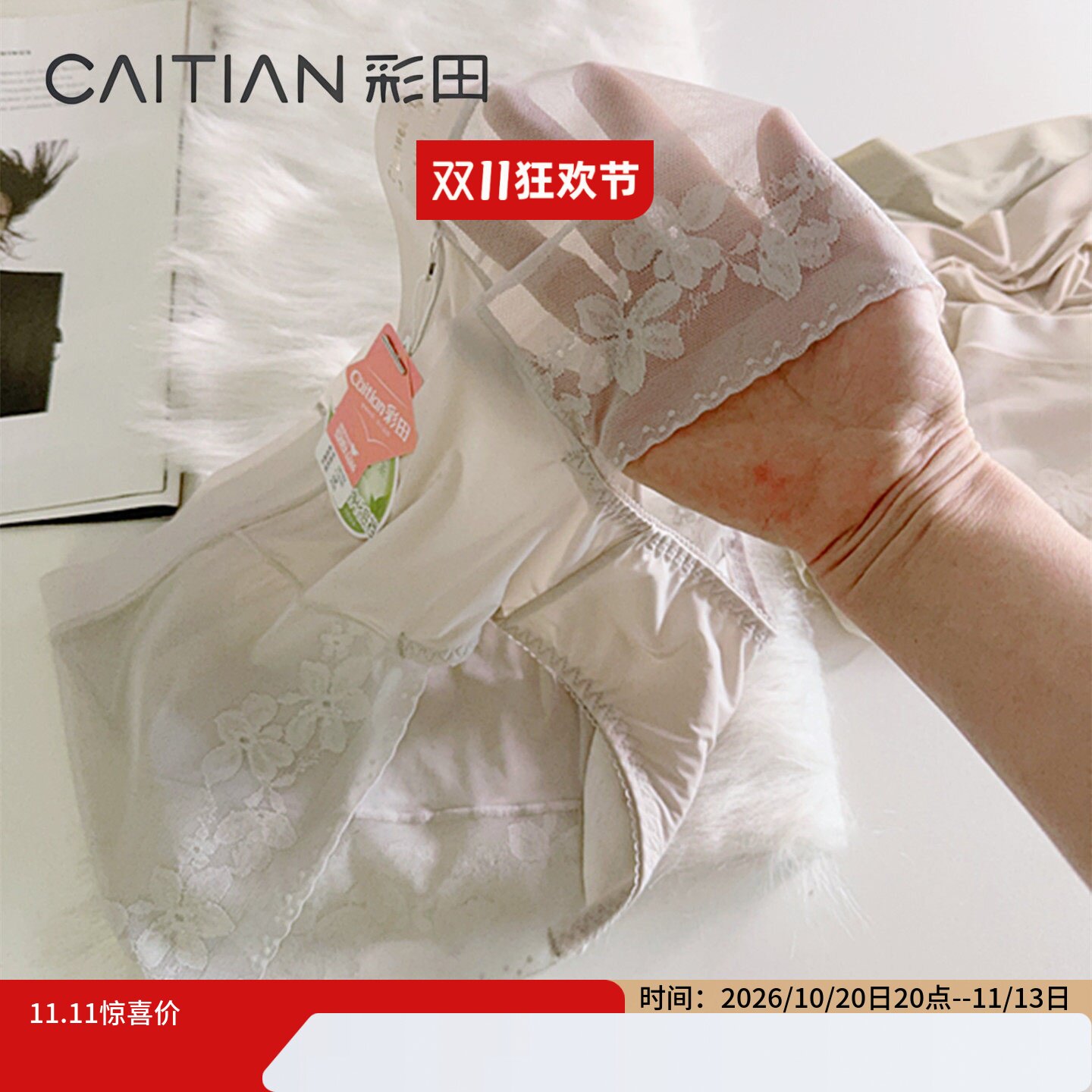 彩田内裤女冰丝镂空蕾丝无痕性感透明茶多酚白色抑菌裆薄款三角裤