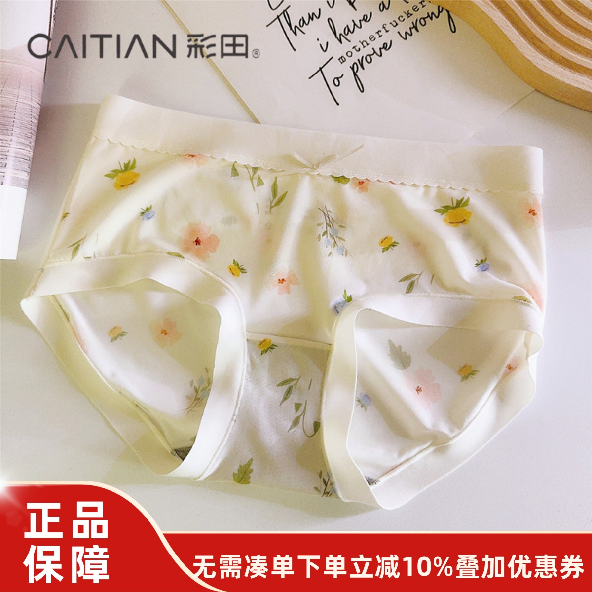 彩田冰丝女内裤性感2025新款时尚印花女士纯棉石墨烯透气大码短裤