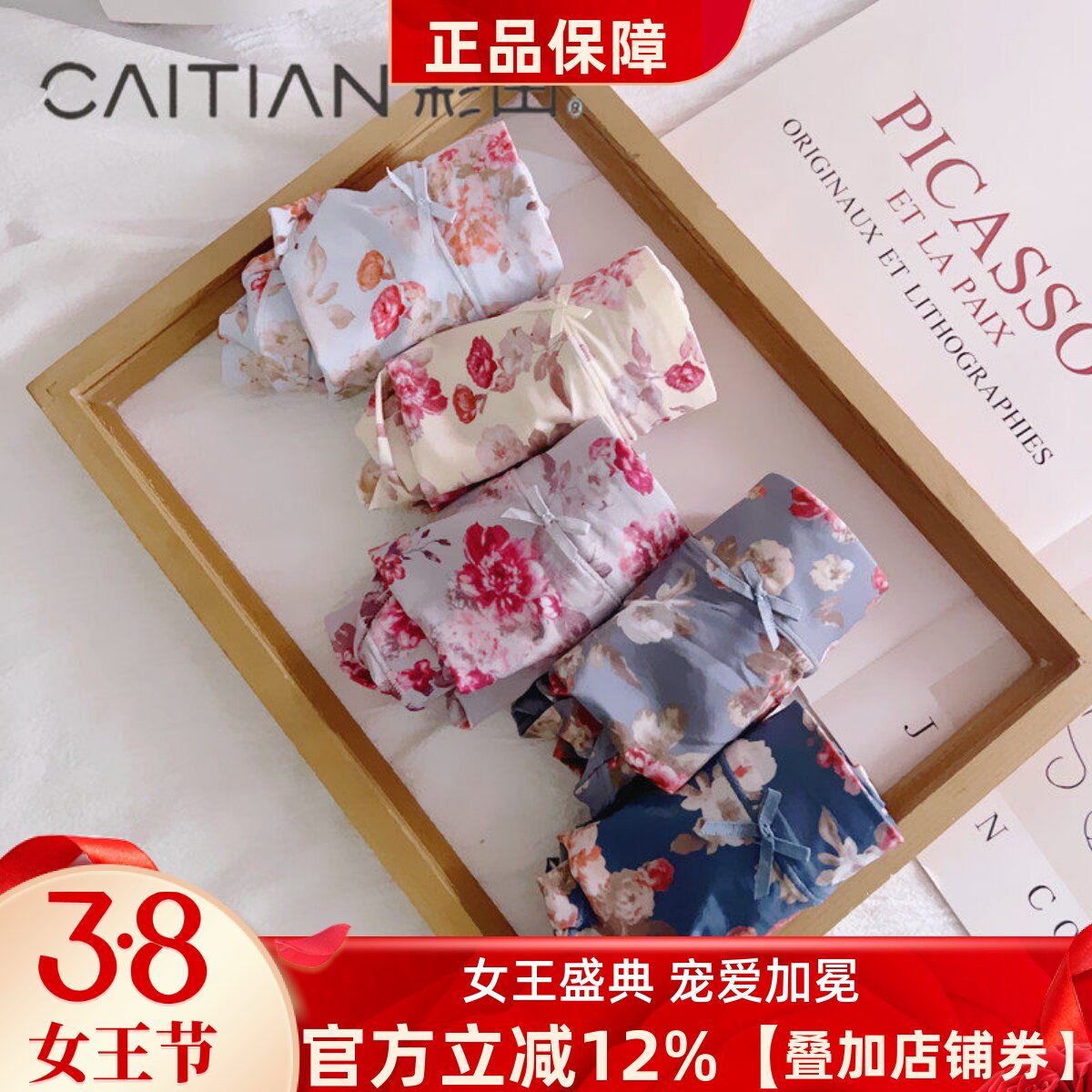 正品彩田内裤女大码胖mm平角无痕冰丝短裤石墨烯女士性感新款底裤