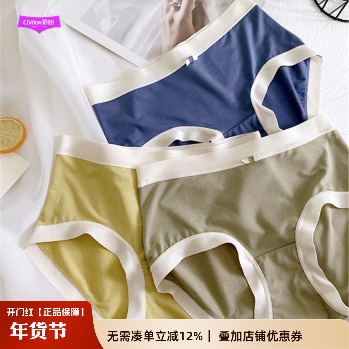 彩田内裤女莫代尔无痕纯棉抑菌女士弹力中腰高腰收腹大码胖mm短裤