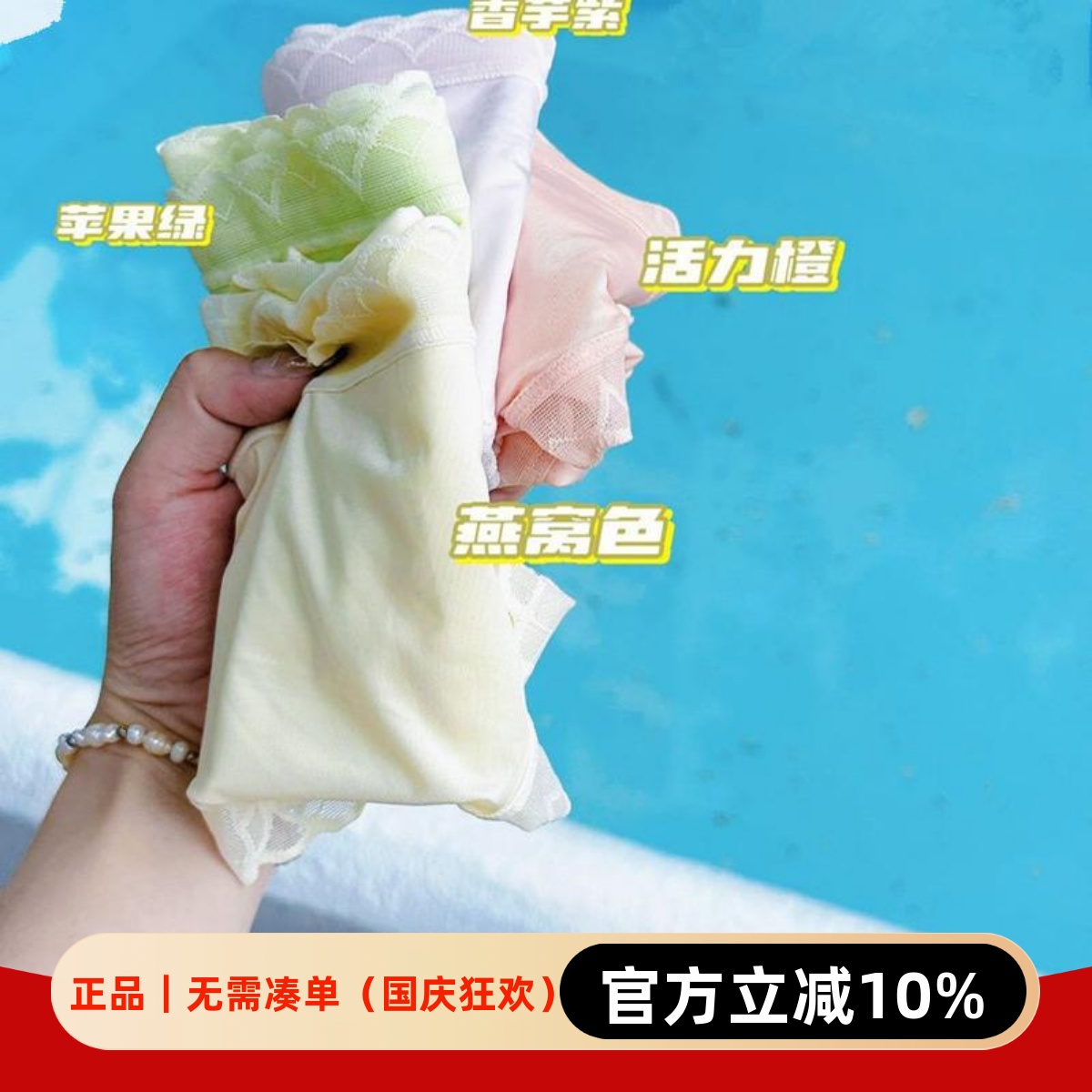 印尼养生燕窝内裤女冰丝速干蕾丝边少女7a抗菌美白无痕薄款短裤头