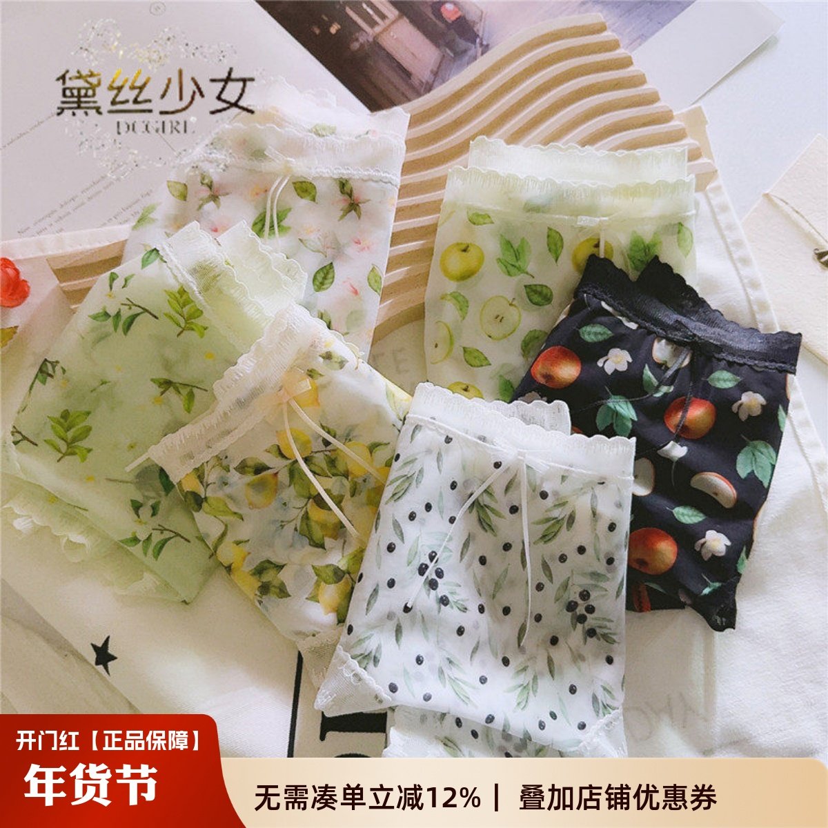 黛丝少女夏款冰丝内裤女2025新款超薄透气裆性感无痕女士三角裤头