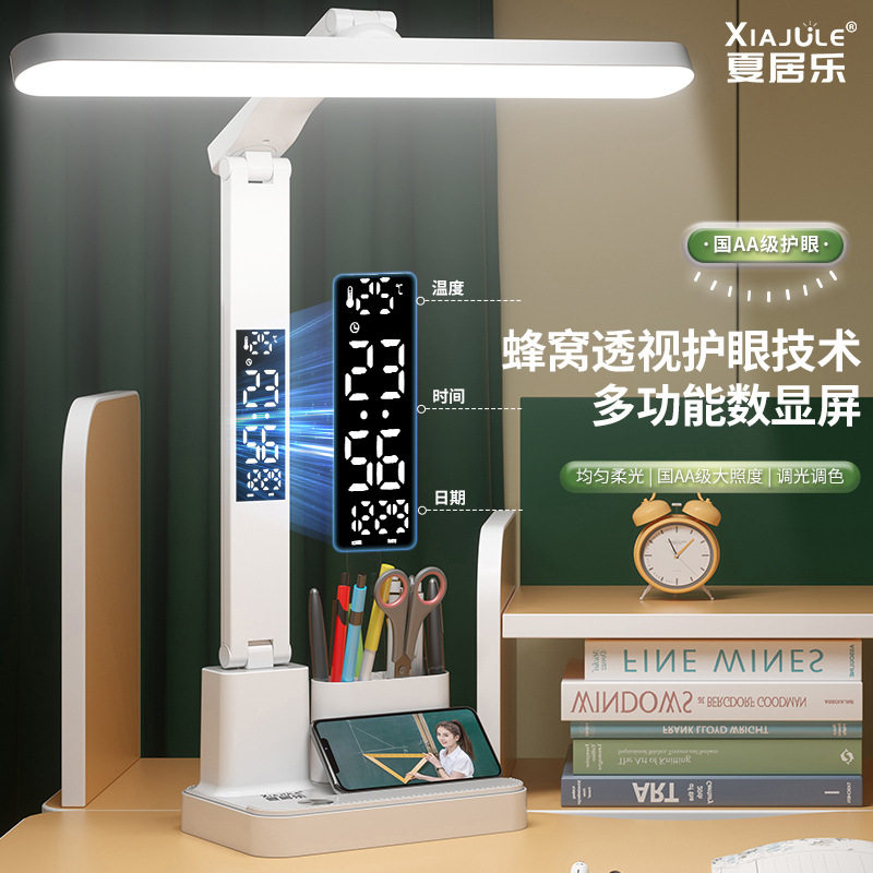 数显时钟台灯学生读书护眼笔筒灯宿舍书桌面写字作业学习台灯