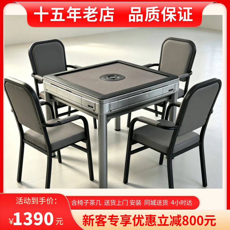 昆明便宜全自动麻将机静音机