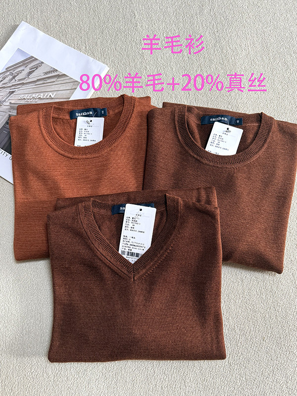 尾货~80%羊毛+20%真丝混纺男士针织衫圆领长袖冬季内搭羊毛衫毛衣
