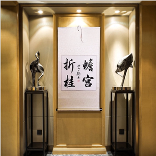 蟾宫折桂 山人一村书法 名家真迹定制字画书法 高考送礼 高考礼物