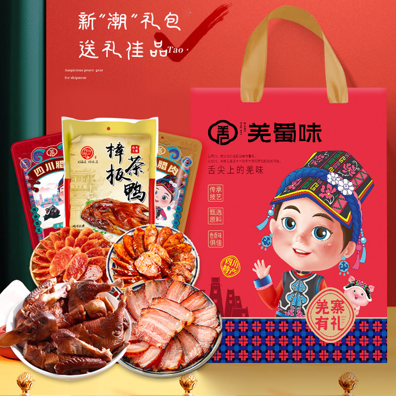 四川特产腊排骨腊肉腊肠腊味礼盒装伴手礼农家烟熏肉 送礼优先