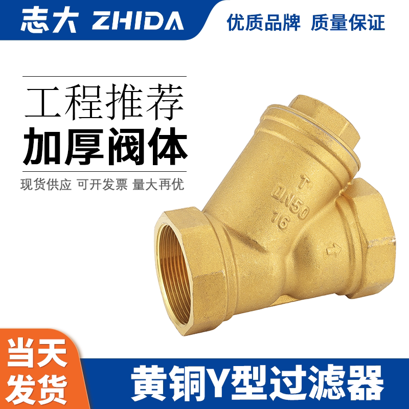 黄铜Y型过滤器加厚增压水泵中央空调暖气管道过滤网阀门4分6分1寸