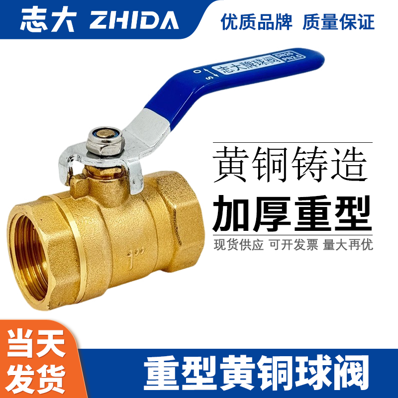 铜球阀阀门内螺纹蒸汽热水耐高温高压2分3分4分6分DN15 20 25 40