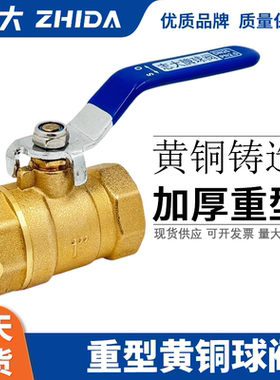 铜球阀阀门内螺纹蒸汽热水耐高温高压2分3分4分6分DN15 20 25 40