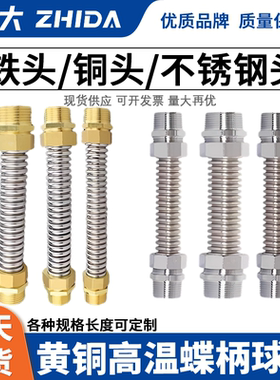 304不锈钢空调波纹管风机盘管中央空调金属连接管进水软管6分DN20