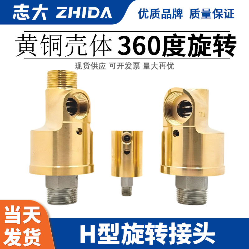 铜万向节旋转接头360度旋转气动高速配件液压高压高温冷却水HS/HD