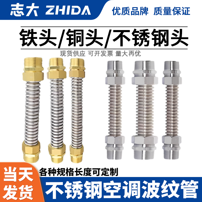 304不锈钢空调波纹管风机盘管中央空调金属连接管进水软管6分DN20,五金/工具,管接头,淘宝优惠券,粉丝福利购,淘宝优惠卷
