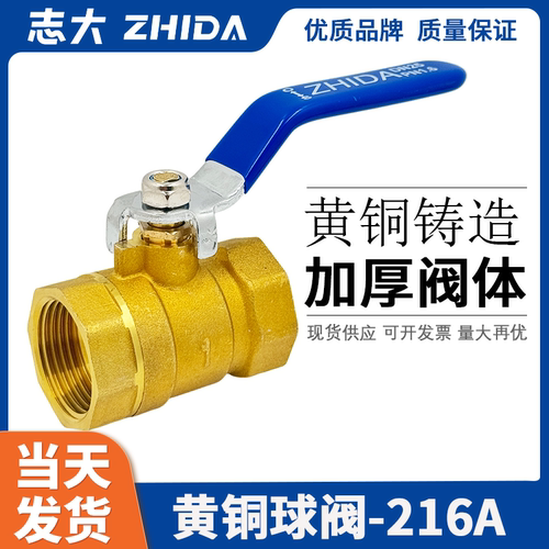 志大黄铜螺纹耐腐蚀球阀抗压