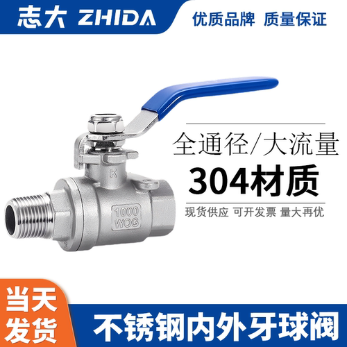 新款304不锈钢内外丝球阀螺纹