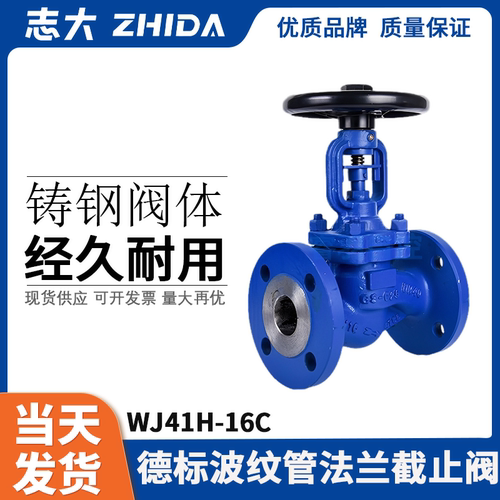 导热油铸钢蒸汽阀法兰截止阀