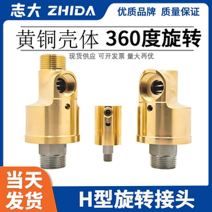 铜万向节旋转接头360度旋转气动高速配件液压高压高温冷却水HS