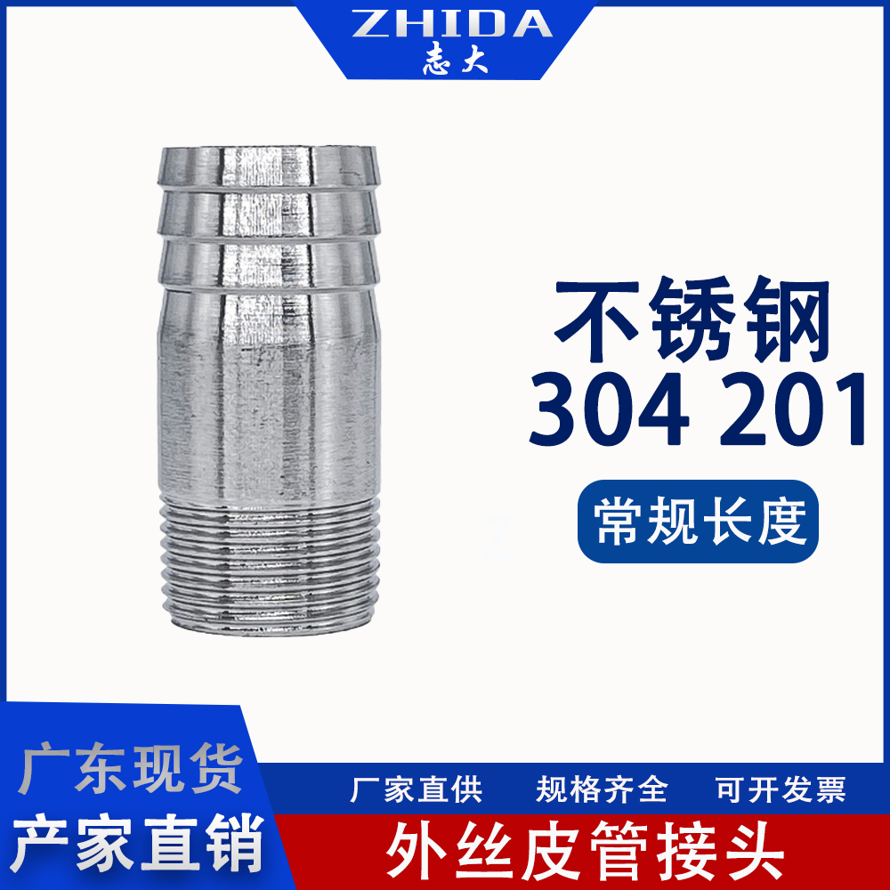 304不锈钢管接头丝扣宝塔