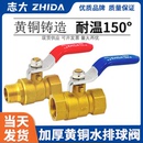 双内丝球阀 2分3分4分内外丝 黄铜加厚球阀 注塑机水排球阀系列