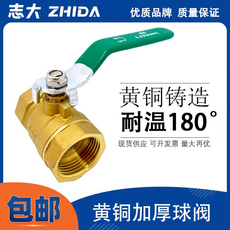 内螺纹蒸汽耐高温铜球阀