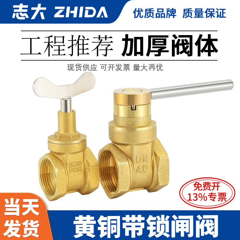 4/6分铜带锁闸阀内三角钥匙开关 磁性带锁闸阀 水表前防盗锁闭阀