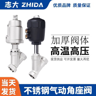 304不锈钢气动角座阀 高温蒸汽Y型内螺纹丝扣角座阀门 DN25 40 50