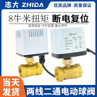 电动二通球阀220v两线常闭常开12v电动管道水阀出水开关1寸2寸24v